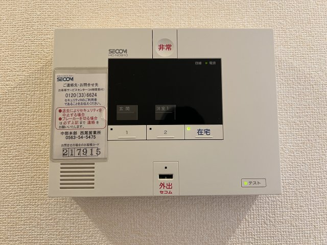 ラ・ルーチェ坂口のセキュリティ|セコムセキュリティシステム