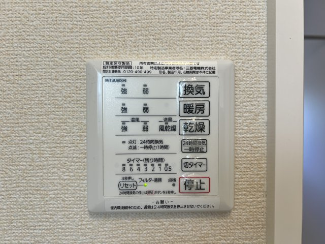 ラ・ルーチェ坂口の設備|浴室暖房乾燥機、24時間換気機能
