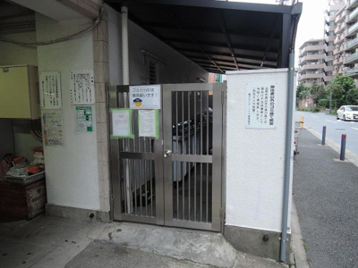 【その他共用部分】 | 磯子センターハイツ | ゴミ置場