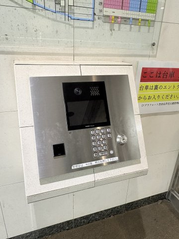【セキュリティ】 | Ｄ’グラフォート世田谷芦花公園 | 月額管理料無料！賃貸管理はアブレイズパートナーズにお任せを！