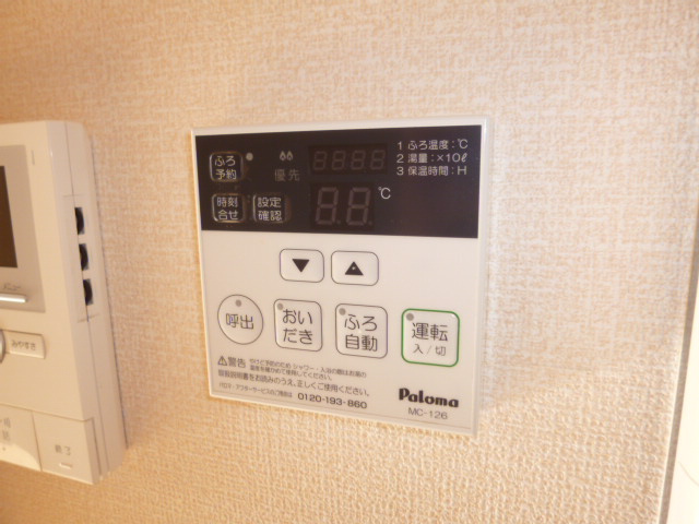 シャロームの設備|給湯リモコン