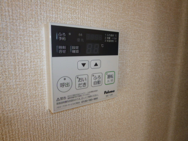 ファーシルＢの設備