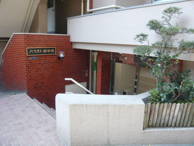 パラスト新板橋のエントランス