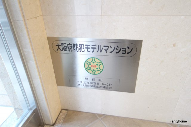 プレサンス天神橋ディオレ　仲介手数料無料のその他共用部分