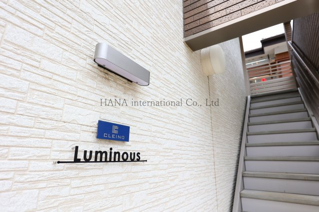 【その他】 | クレイノLuminous