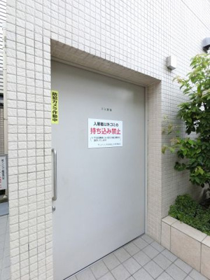 【その他共用部分】 | サンメゾン元住吉ＥＬＤＯ | ゴミ置場