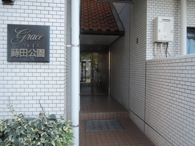 【エントランス】 | グレイス蒔田公園 | 横浜市営地下鉄ブルーライン「蒔田」駅徒歩6分の好立地！