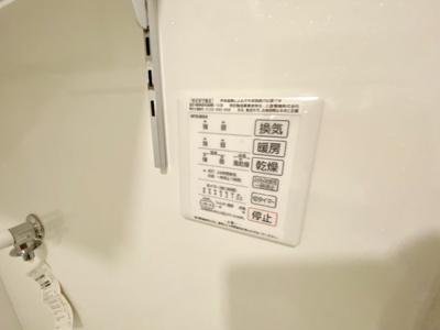 【設備】 | サンフェリーチェ海老名