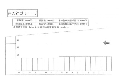 【区画図】 | 井の辻ガレージ