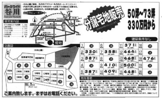 【区画図】 | パークサイド谷川2号地