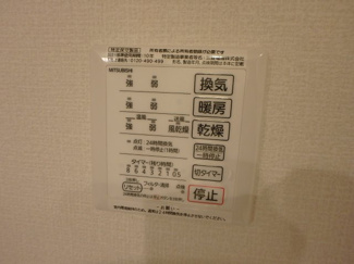 【設備】 | COPIA LIBERTE