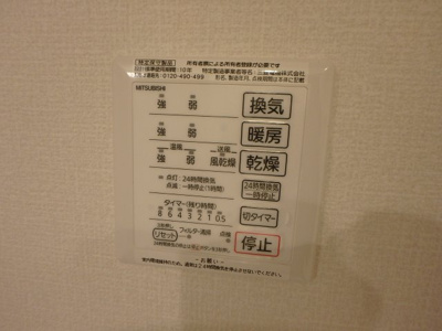 【設備】 | COPIA LIBERTE