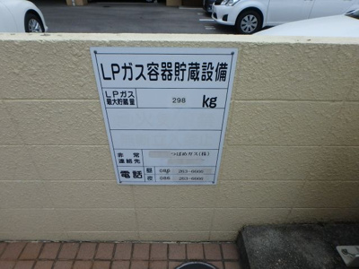 【その他共用部分】 | フラワーパレス下中野