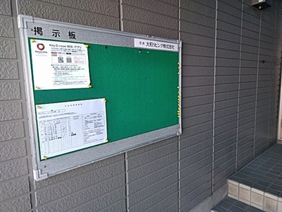 【その他】 | サニーコート新小杉B