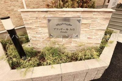 【その他共用部分】 | プランドールA
