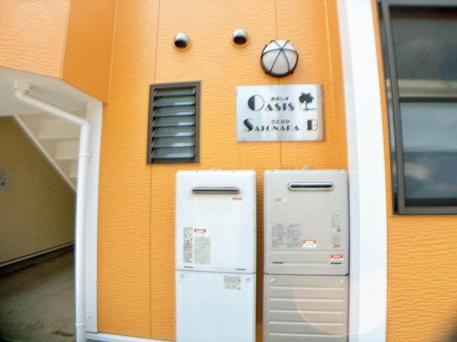 OASIS SATONAKA　Ｂ棟のその他共用部分