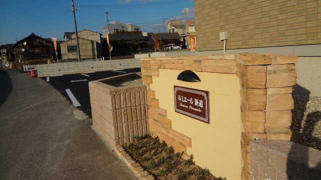 ルミエール新道のエントランス|物件表札