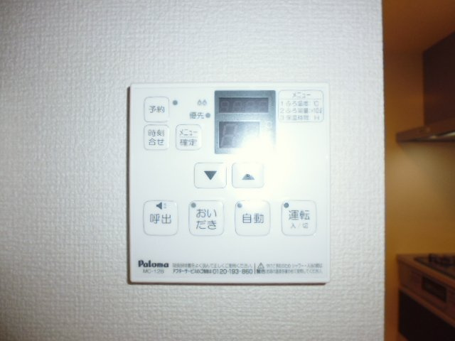 ラルーチェの設備|給湯リモコン