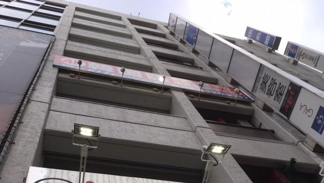 龍王堂ビルの外観