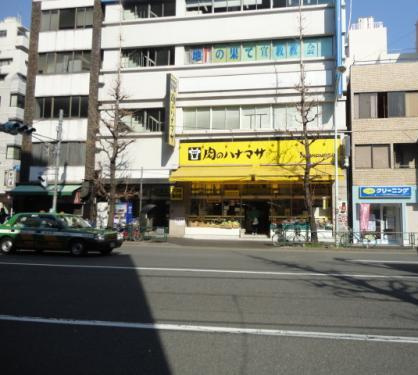 文京区湯島２丁目の賃貸マンションのその他|スーパー