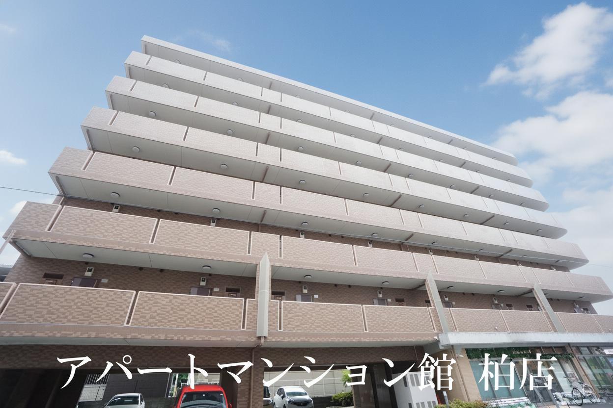 アルバ南柏