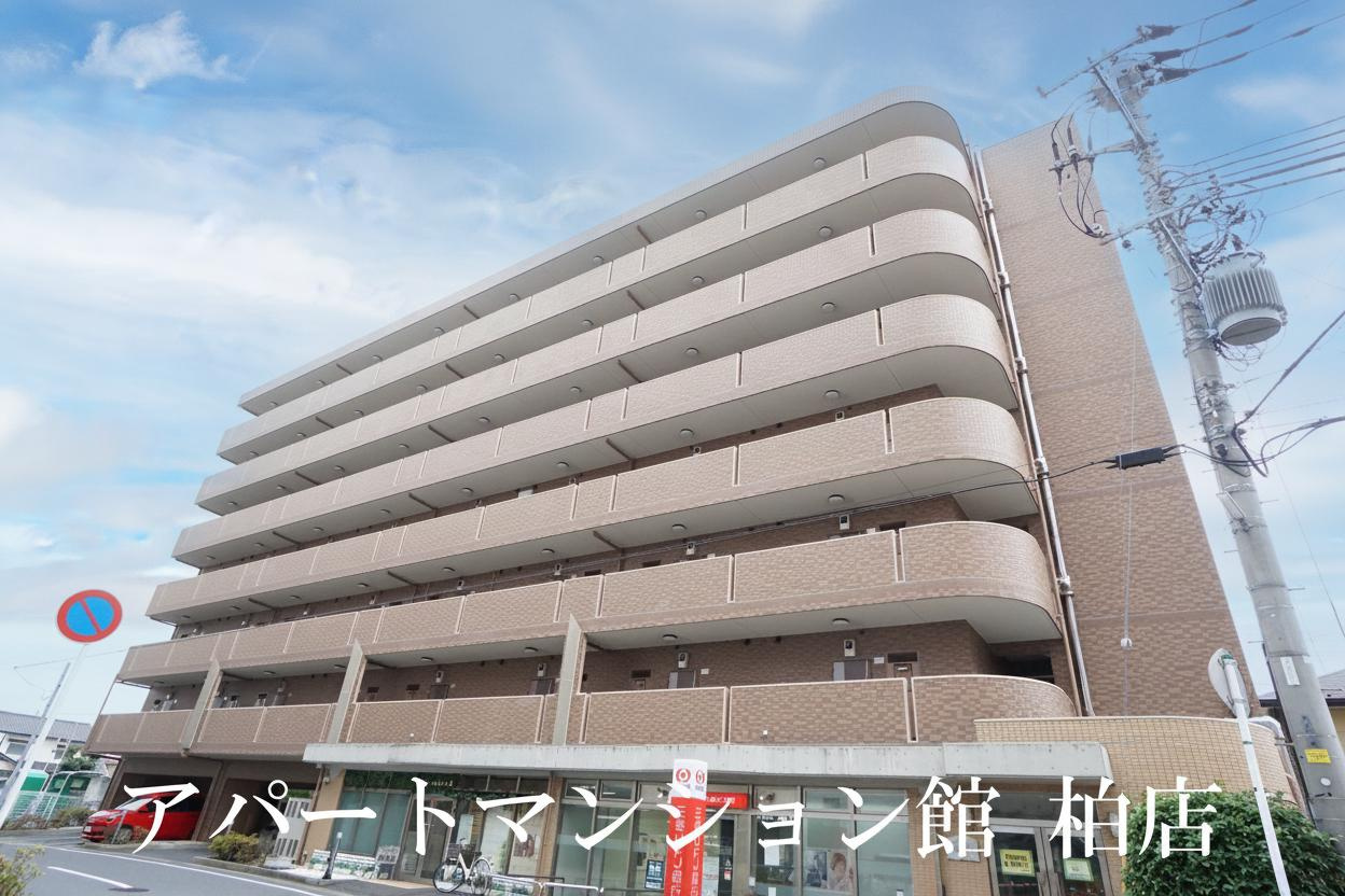 アルバ南柏の外観