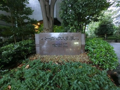 【外観】 | パークハウス多摩川南参番館