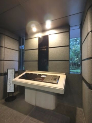 【その他共用部分】 | パークハウス多摩川南参番館 | オートロック