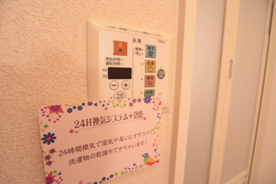 【設備】 | エスペランサ二見 | 浴室乾燥機リモコン