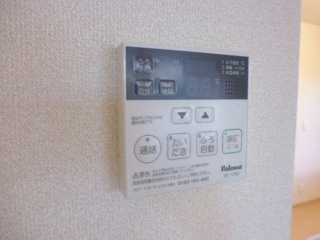 Ｐａｌｏ　Ｓａｎｔｏ　Eの設備|給湯リモコン