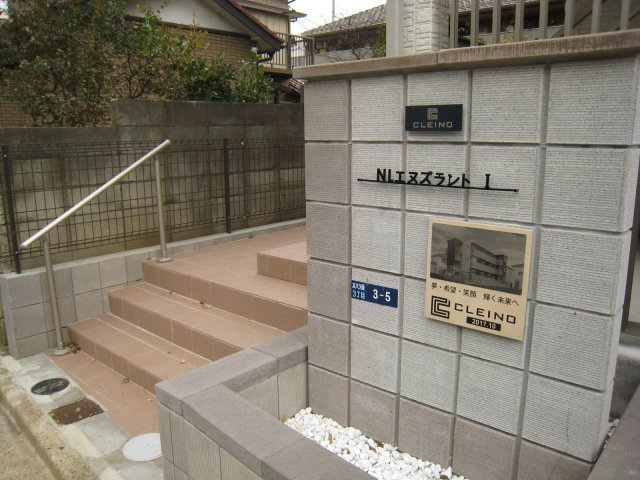 【エントランス】 | NLエヌズラントⅠ