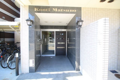 【エントランス】 | KONTI松野