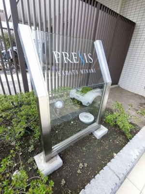 【外観】 | プレシス蒲田南 | 館銘板