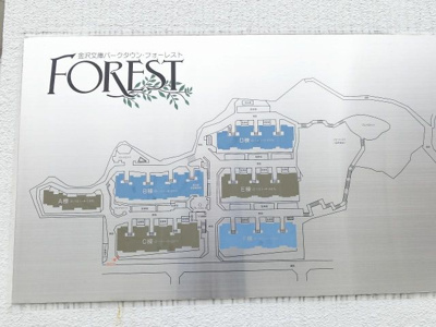 【外観】 | 金沢文庫パークタウン・フォーレストＣ棟 | マンション敷地内地図