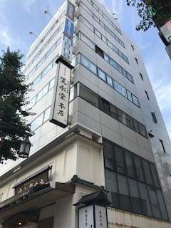 目白寛永堂ビルの外観