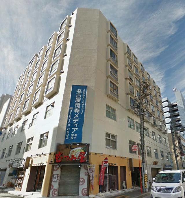 栄ハイホーム