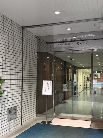 アーク銀座ビルディングのエントランス