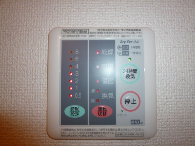倉敷市連島２丁目のアパートの設備|浴室乾燥機リモコン