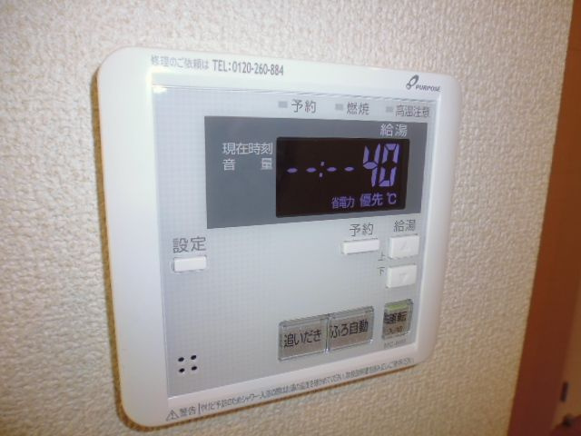 フォレストⅡの設備|給湯リモコン