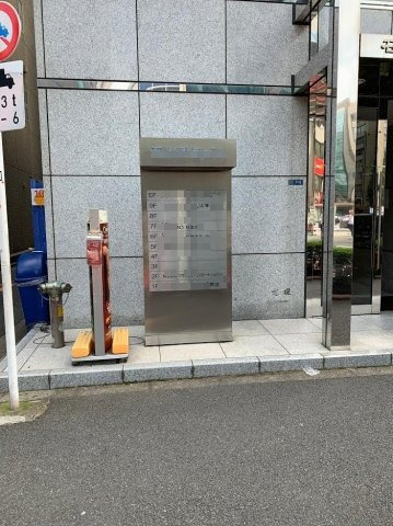 石川興産ビルのその他