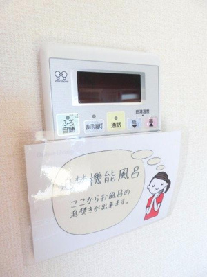 【設備】 | ディア・ドリームA