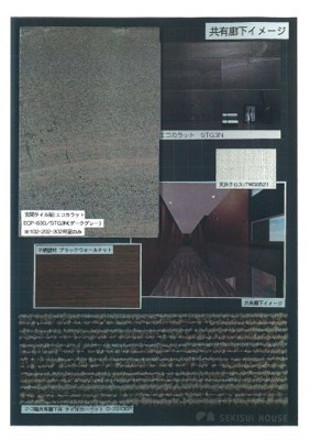 【その他共用部分】 | マストコートつくば二の宮