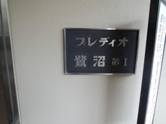 【外観】 | 館銘板