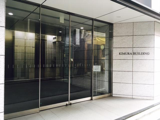木村ビルのエントランス