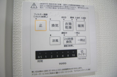 【設備】 | フェニックス豊中Ⅰ