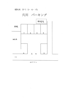 【区画図】 | 穴川パーキング