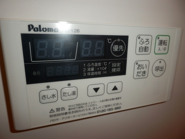 ラビングパレス西武柳沢の設備|追い焚き