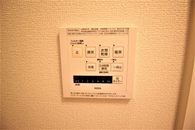 【設備】 | ボン　クロシェット | 浴室乾燥機