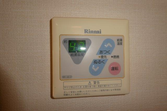エポックハシマⅡの設備|給湯リモコン
