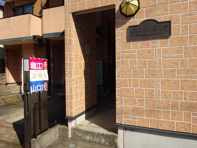 パインヒル西小岩のその他共用部分
